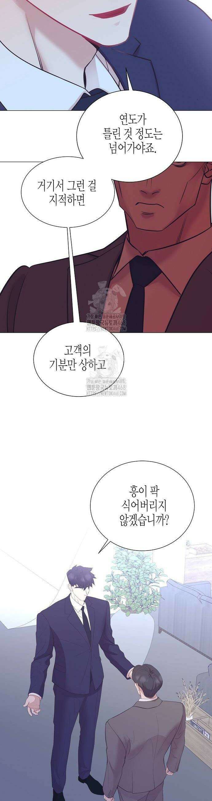 영업 천재가 되었다 71화 12