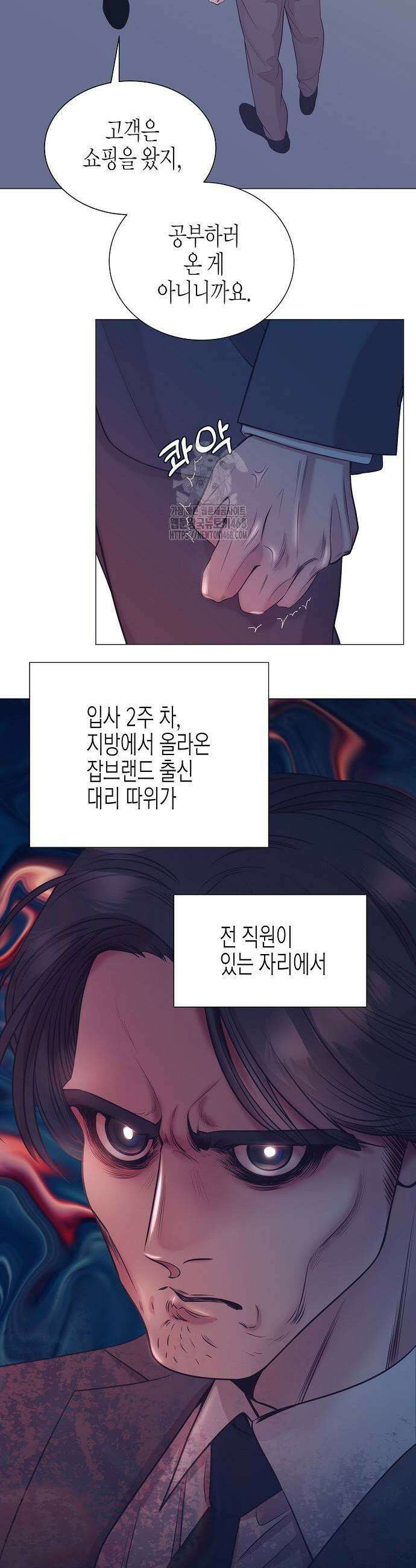 영업 천재가 되었다 71화 13