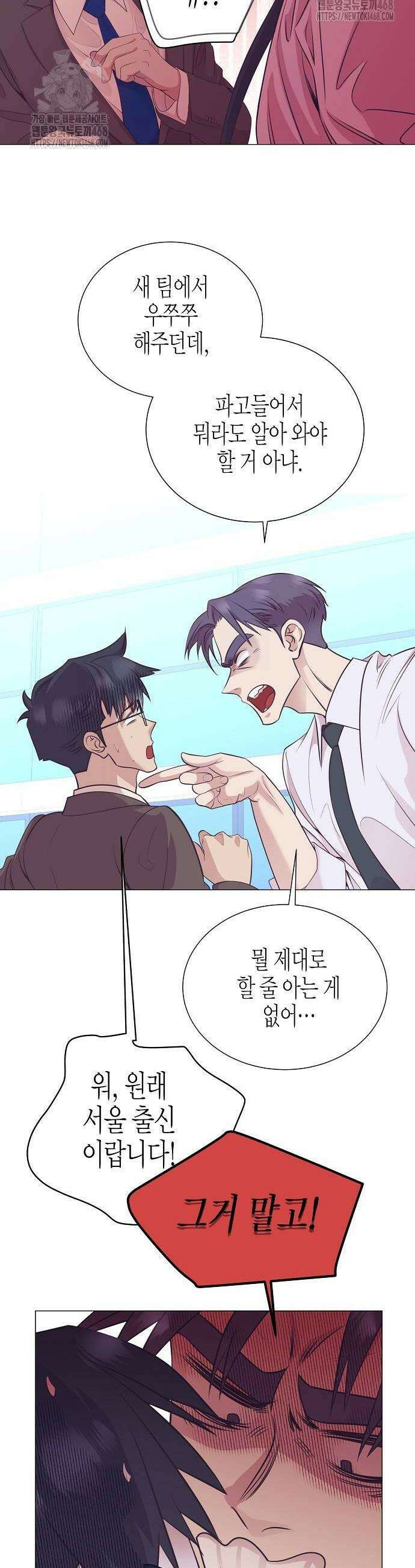 영업 천재가 되었다 71화 16