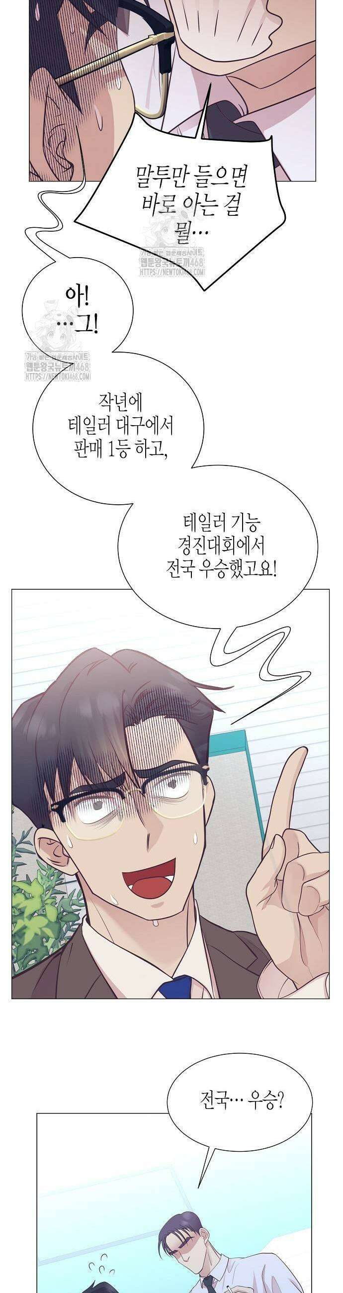 영업 천재가 되었다 71화 17
