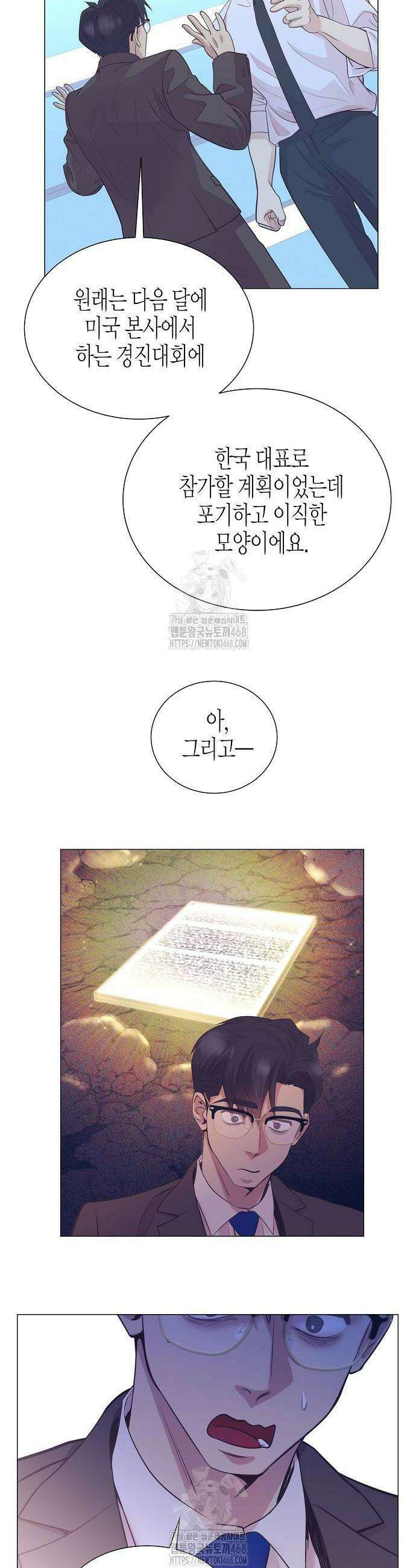 영업 천재가 되었다 71화 18