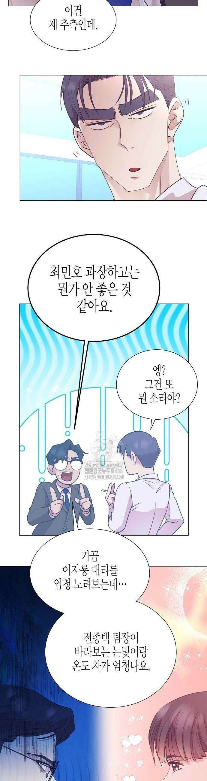 영업 천재가 되었다 71화 19