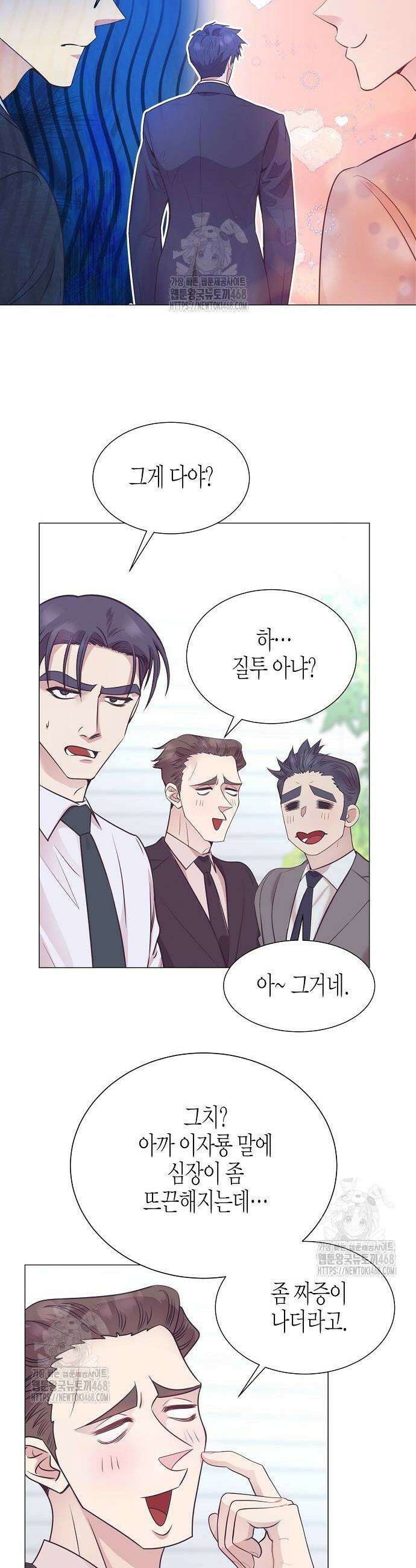 영업 천재가 되었다 71화 20