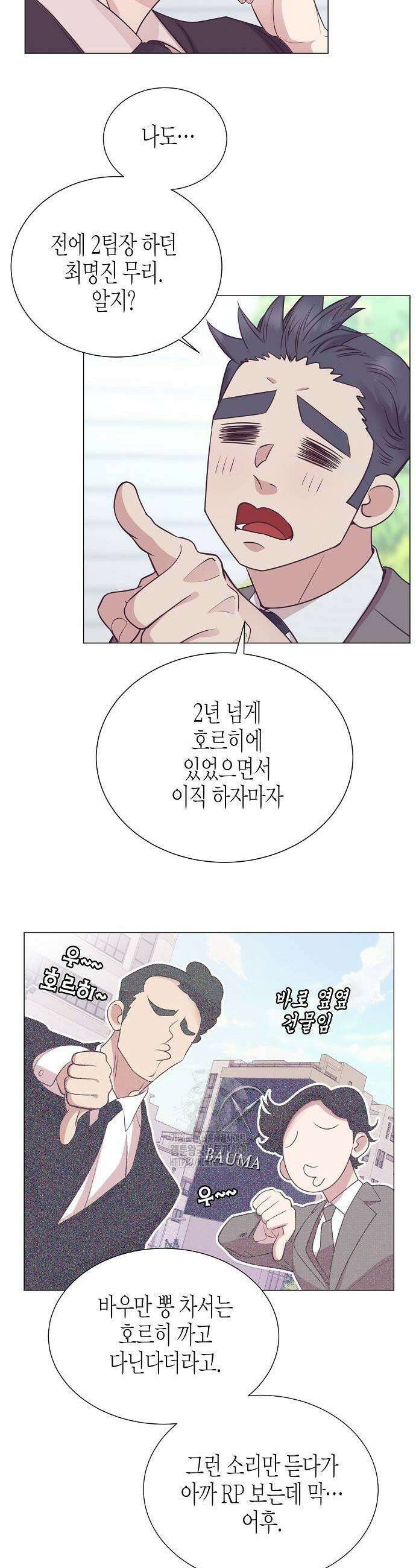 영업 천재가 되었다 71화 21