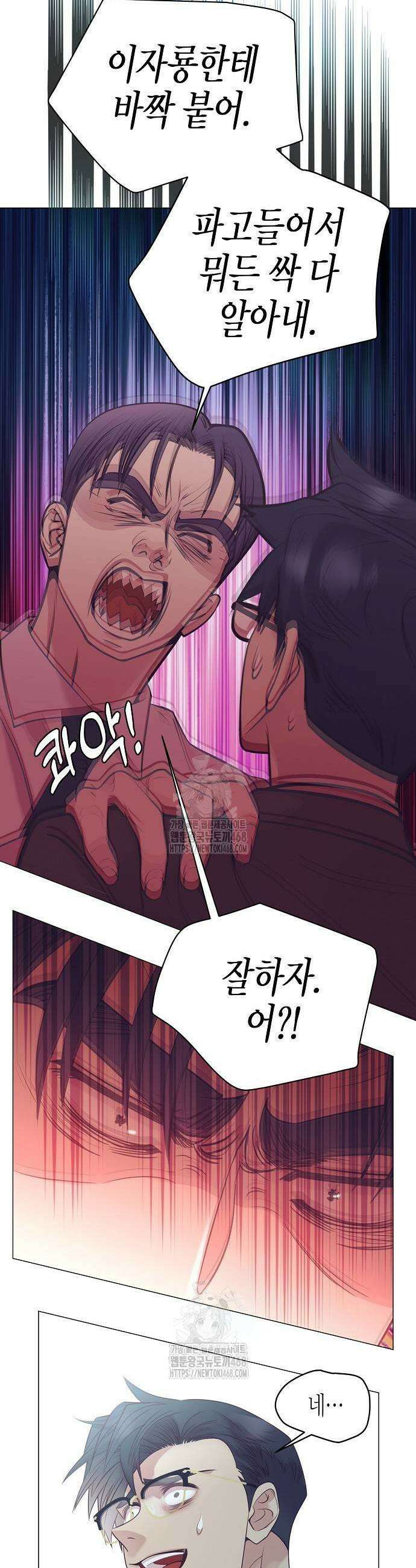 영업 천재가 되었다 71화 23