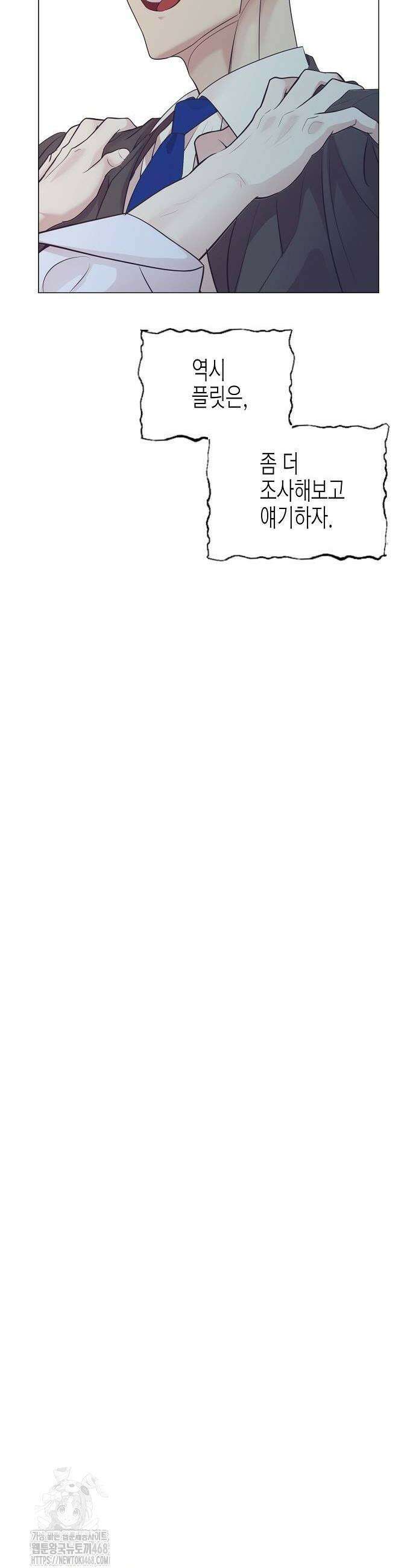 영업 천재가 되었다 71화 24