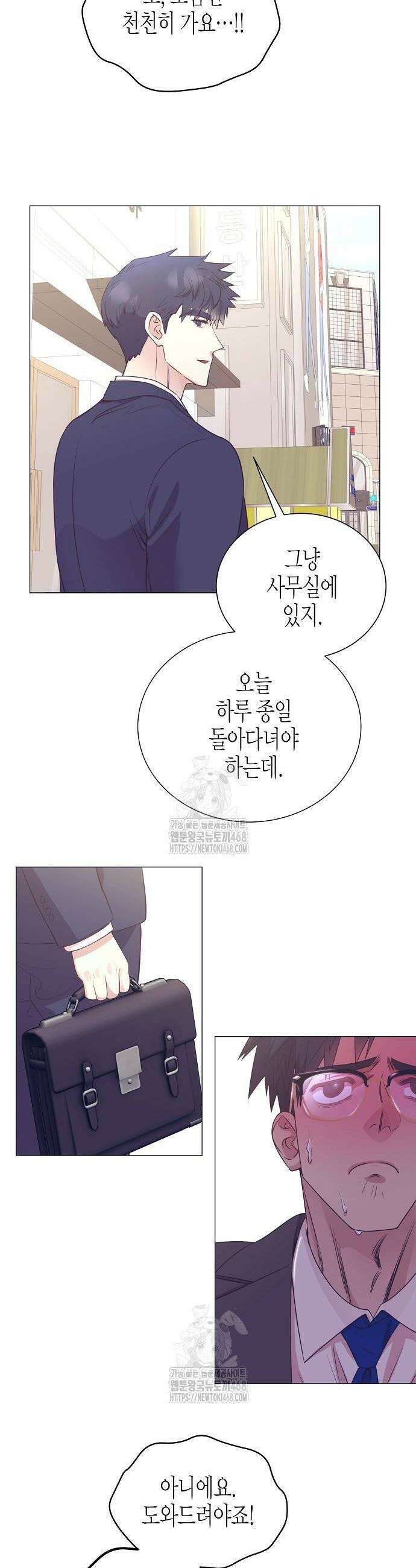 영업 천재가 되었다 71화 26