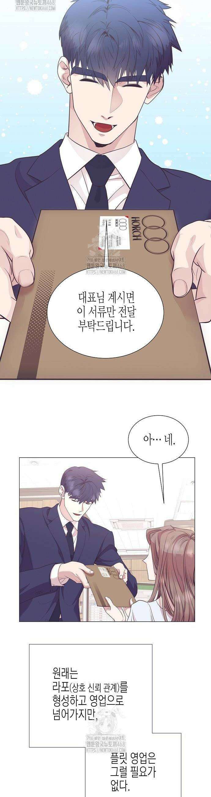 영업 천재가 되었다 71화 28