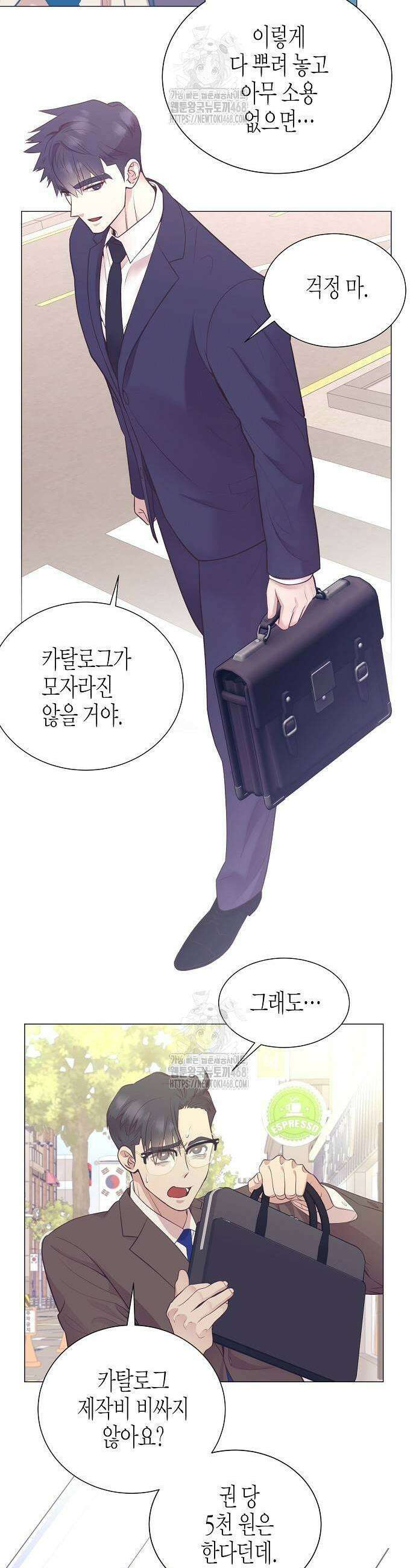 영업 천재가 되었다 71화 31