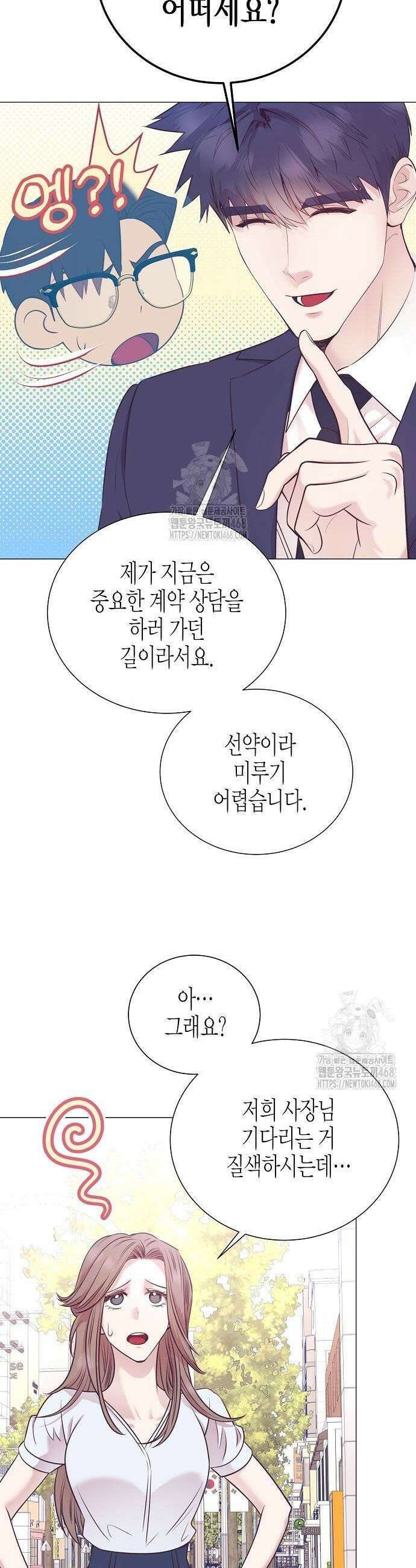 영업 천재가 되었다 71화 37