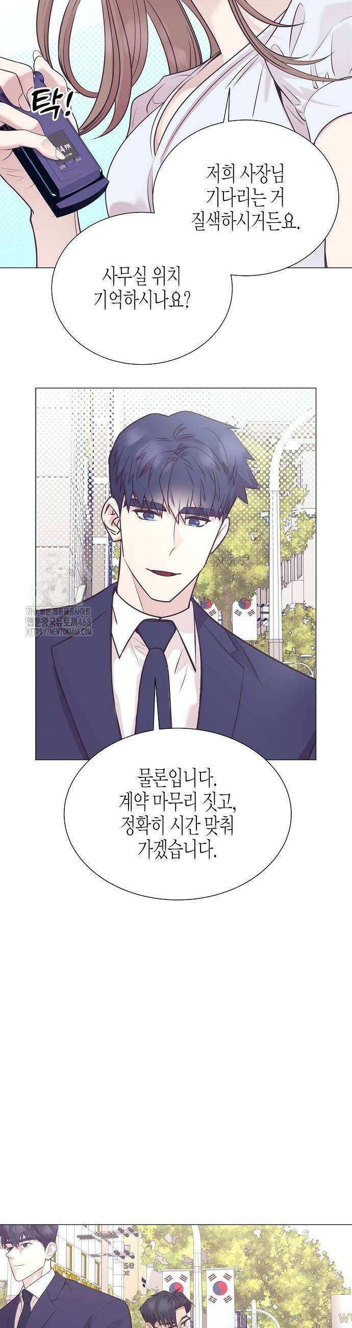 영업 천재가 되었다 71화 39