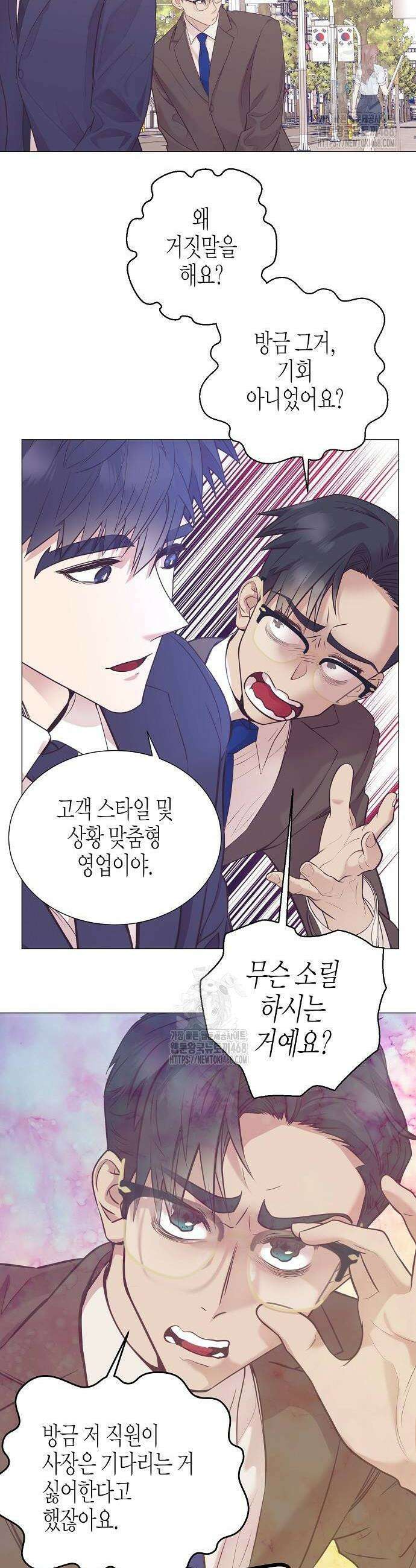 영업 천재가 되었다 71화 40