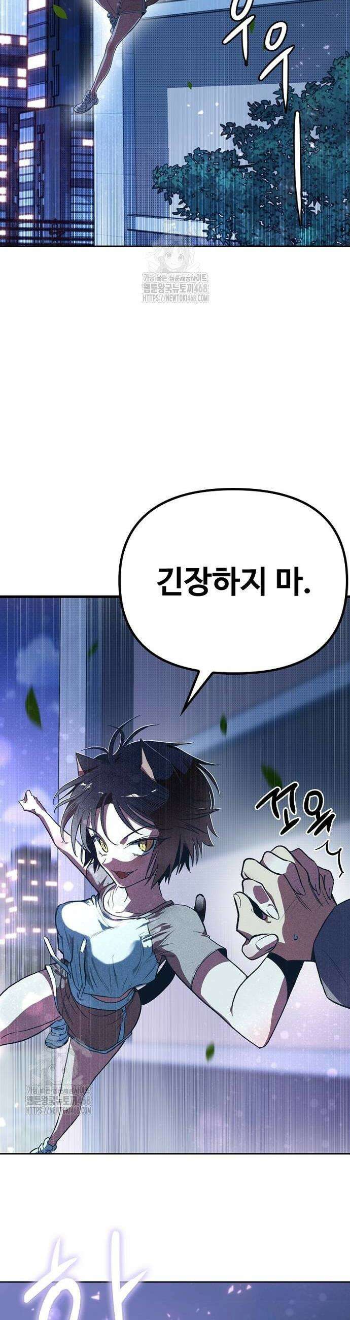 십이지소녀 3화 2