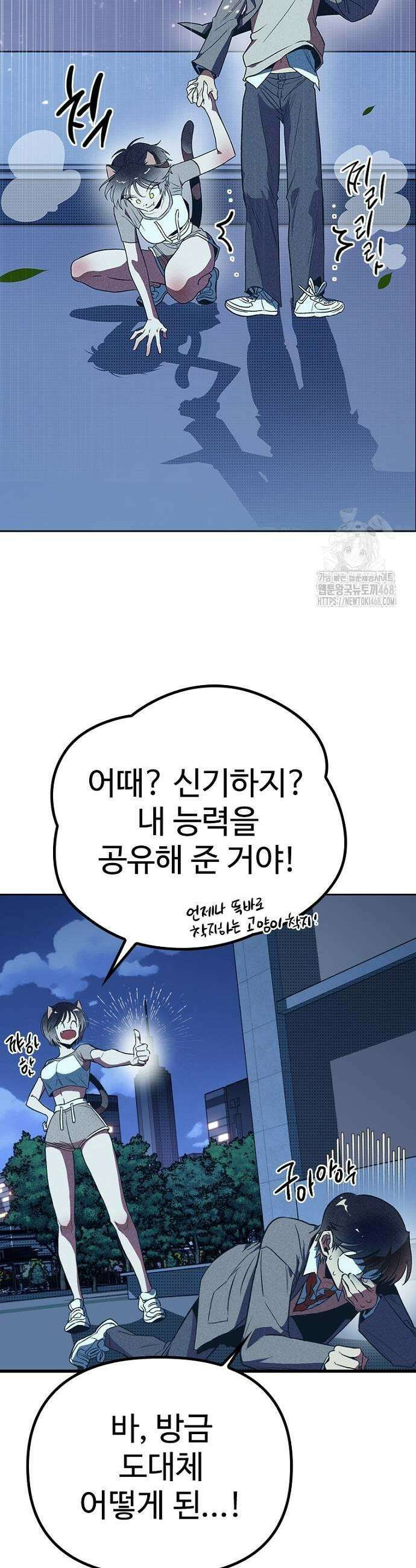 십이지소녀 3화 5