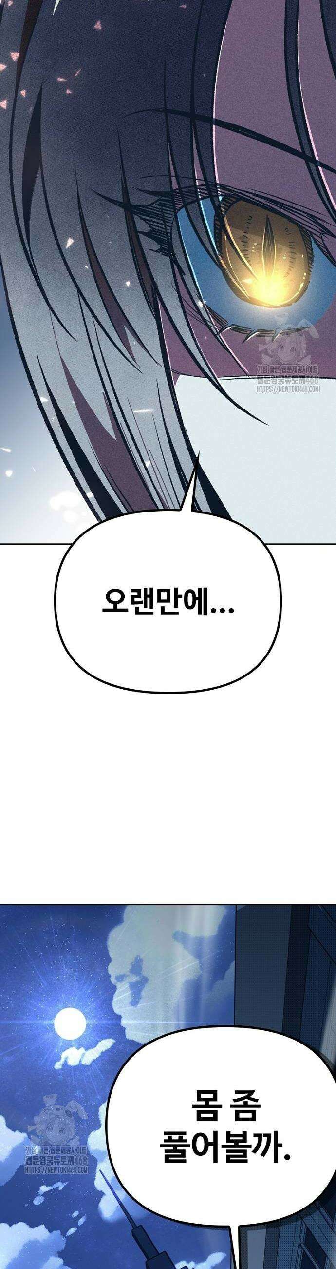 십이지소녀 3화 10