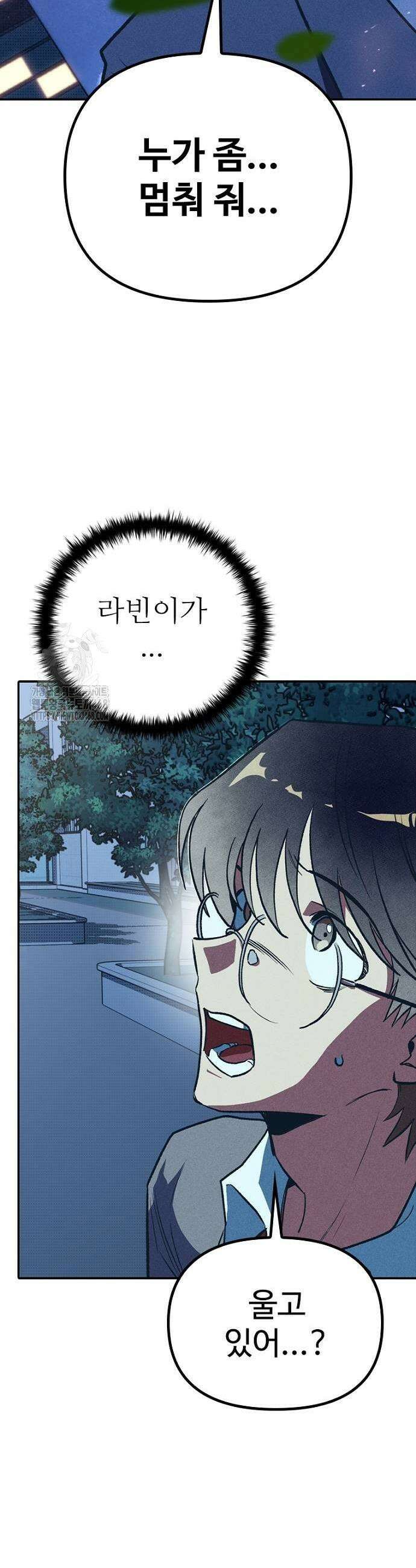 십이지소녀 3화 19