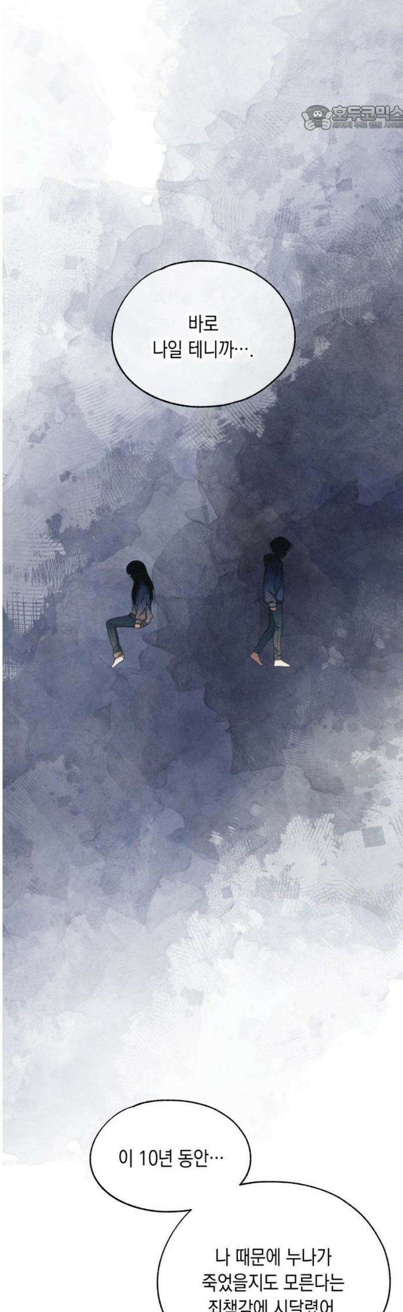 연우의 순정 197화 7