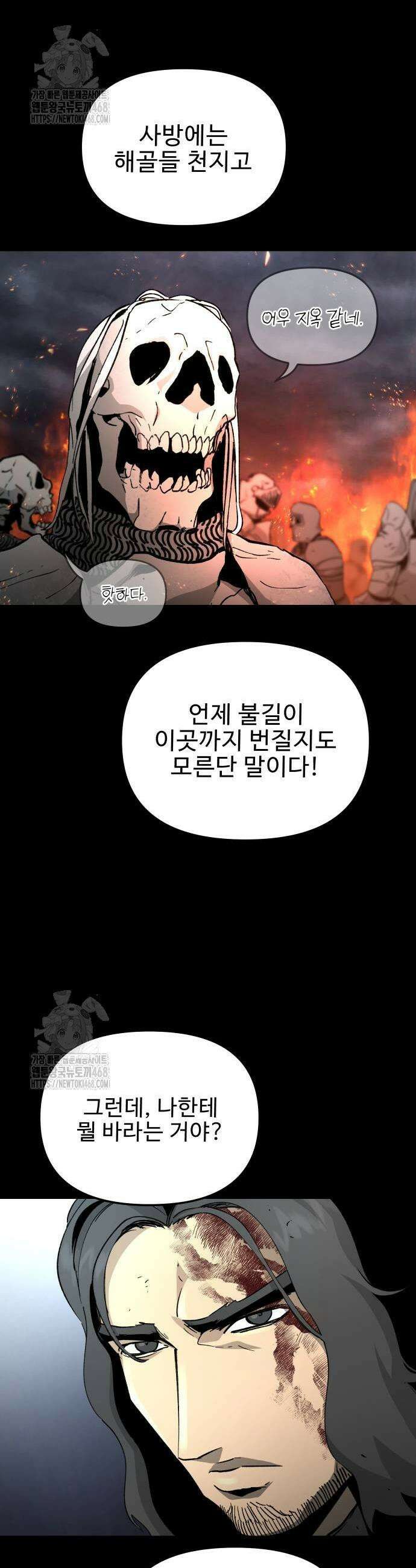성검전설 68화 9