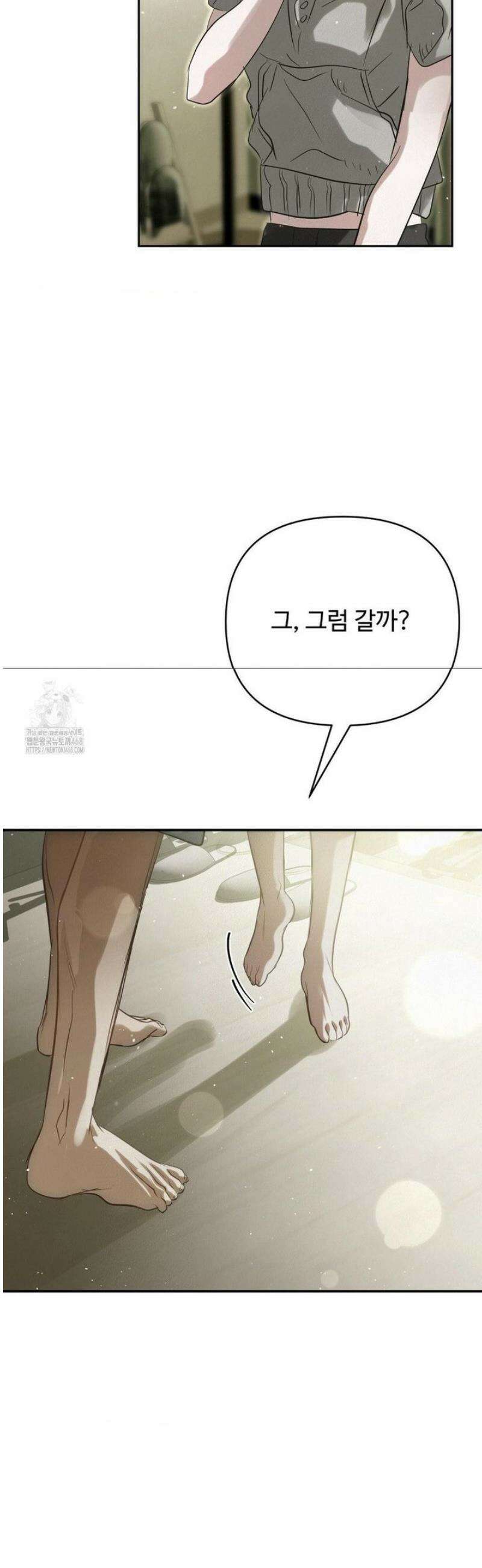 석 달 여름에 27화 3