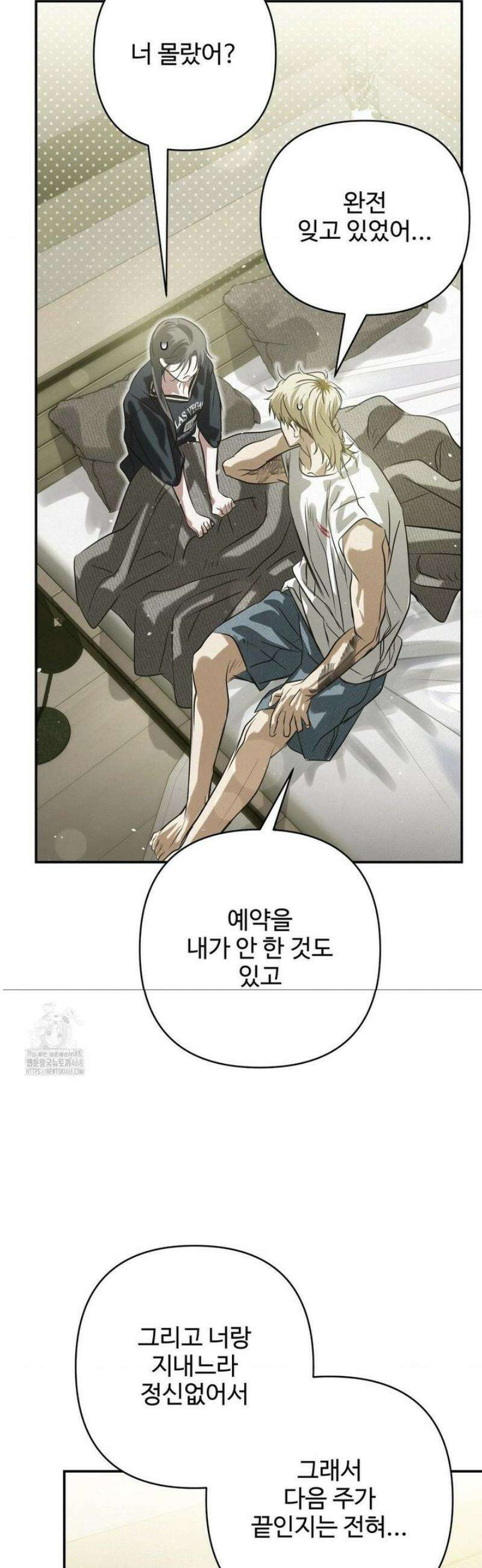석 달 여름에 27화 10