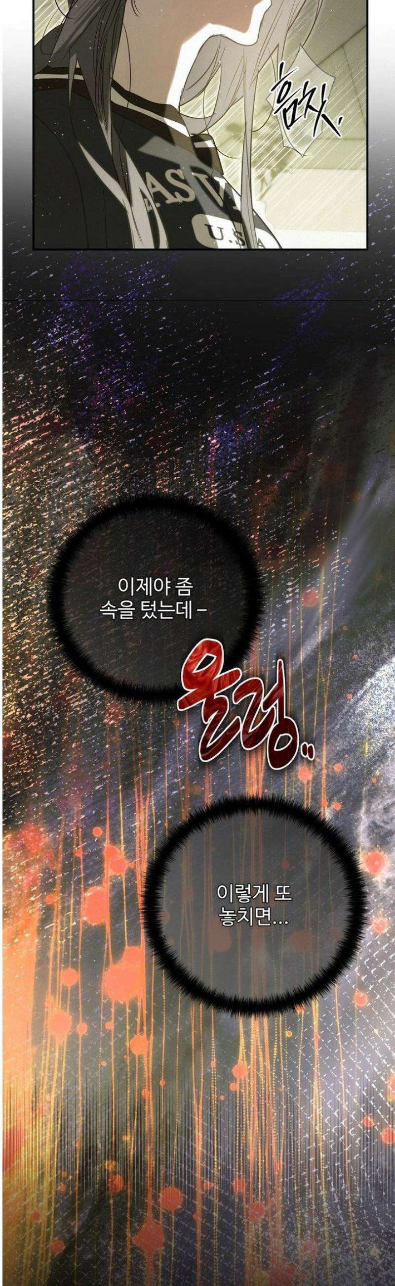석 달 여름에 27화 14