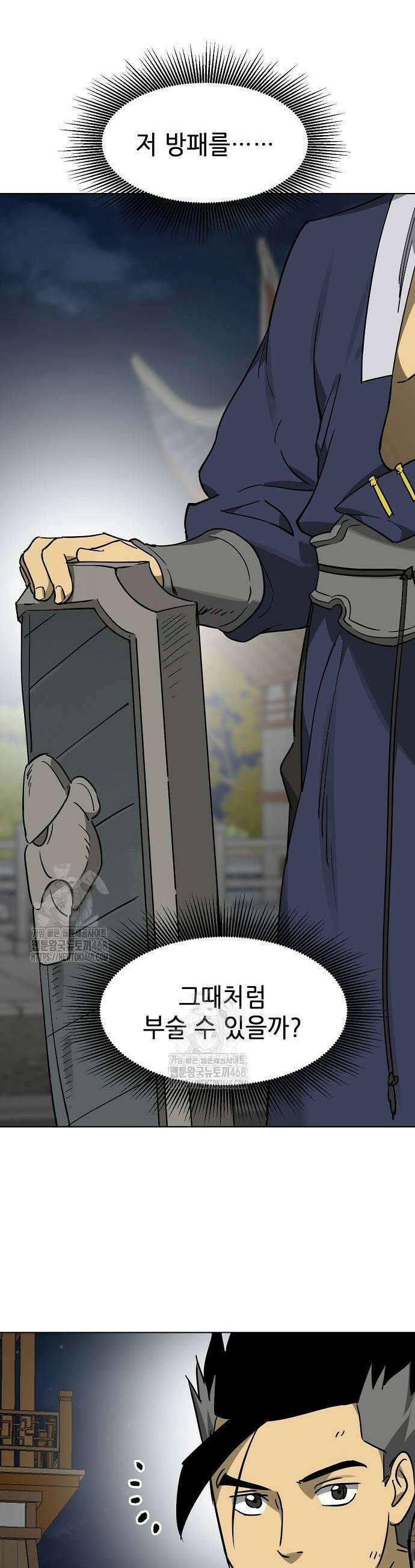 무한 레벨업 in 무림 시즌2 109 17