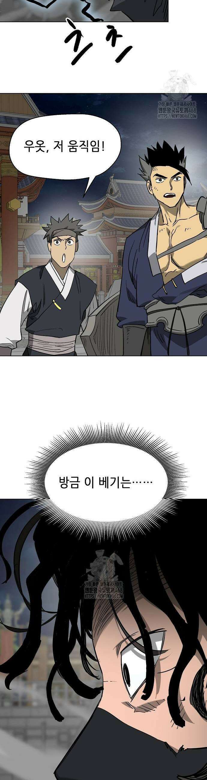무한 레벨업 in 무림 시즌2 109 39