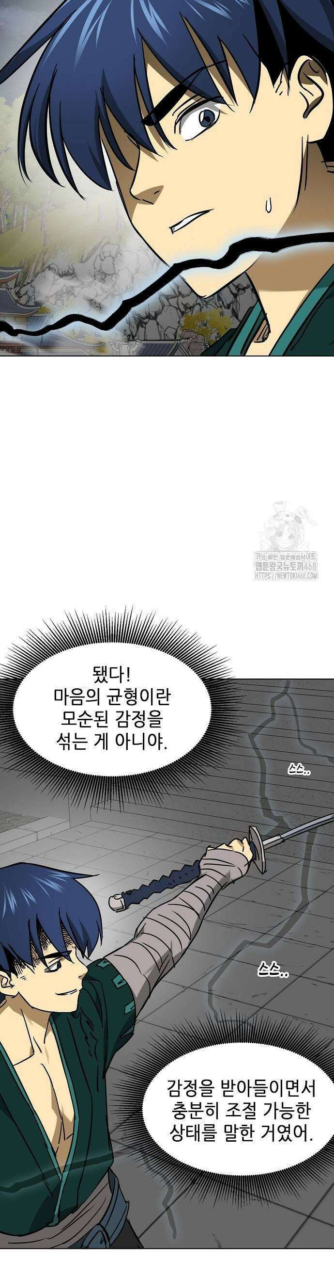 무한 레벨업 in 무림 시즌2 109 43