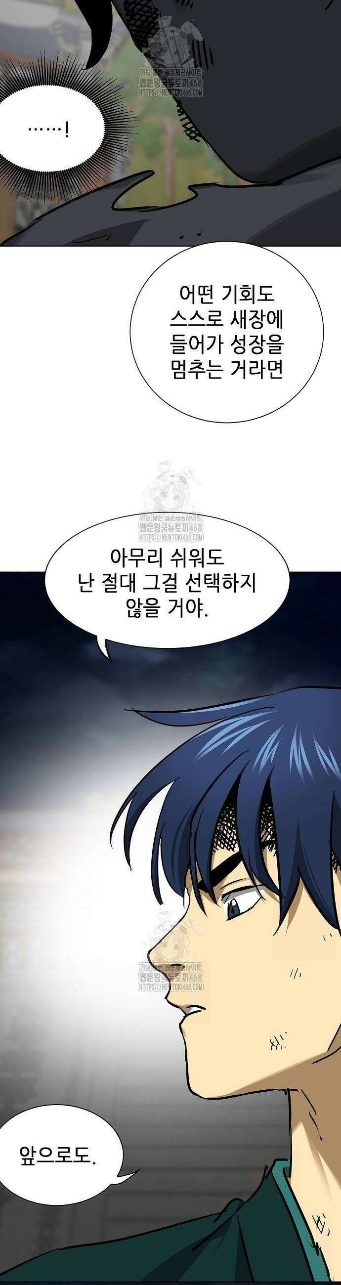 무한 레벨업 in 무림 시즌2 109 52