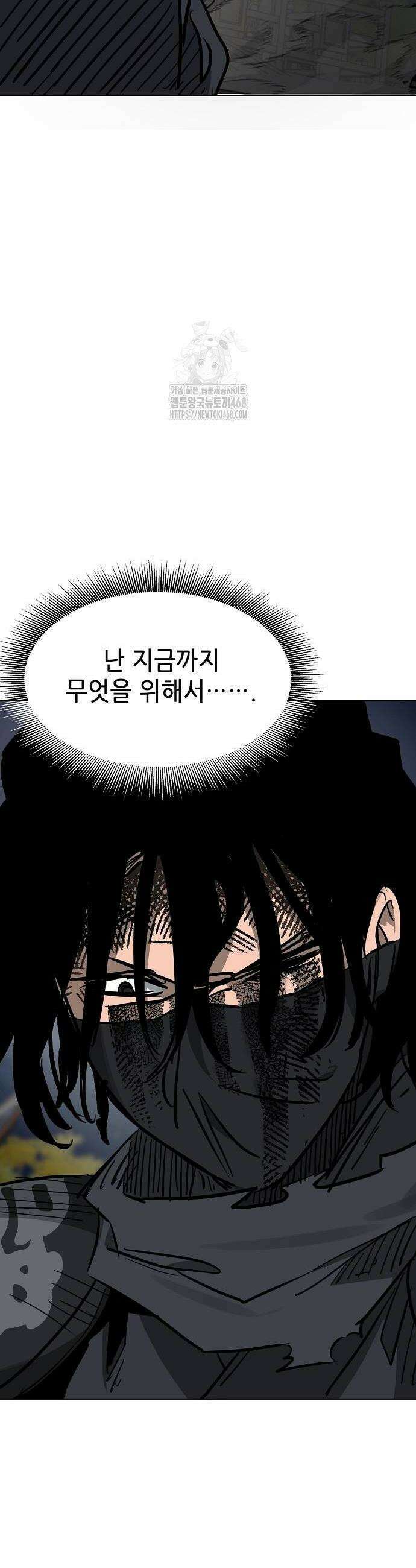 무한 레벨업 in 무림 시즌2 109 54