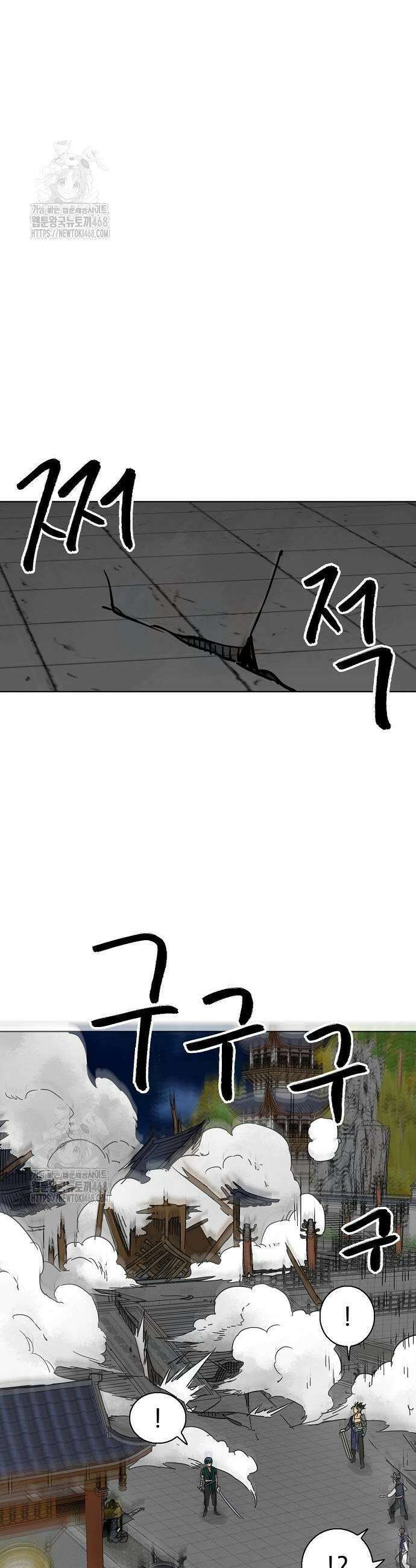무한 레벨업 in 무림 시즌2 109 55