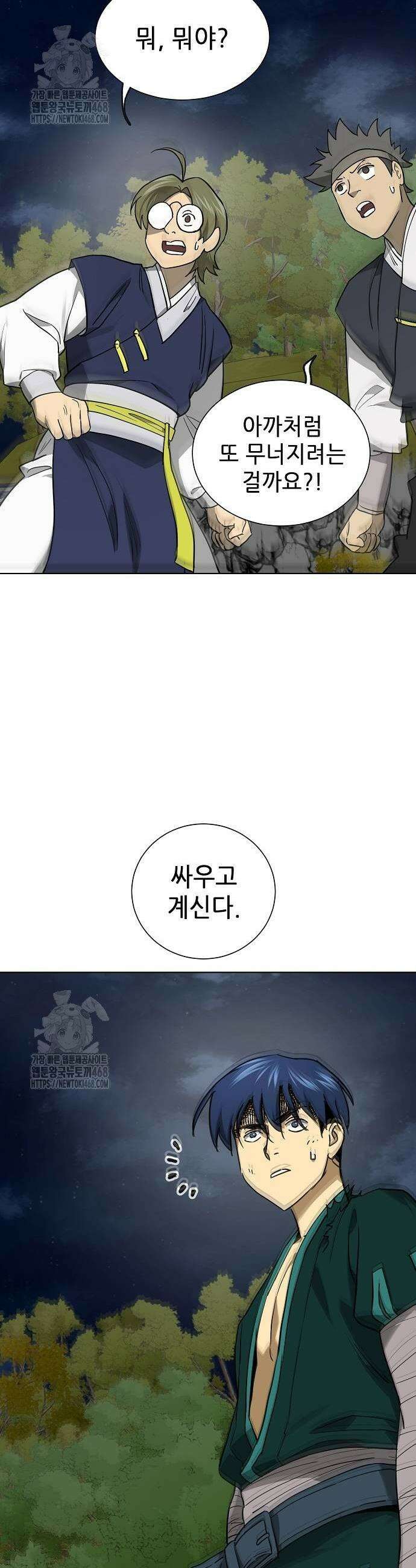 무한 레벨업 in 무림 시즌2 109 57