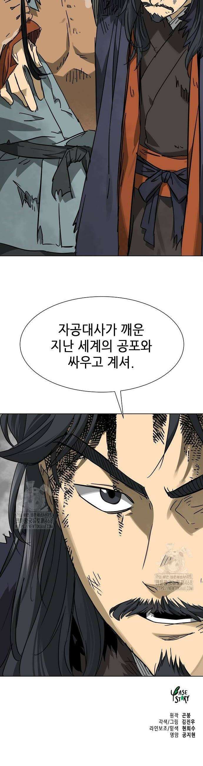 무한 레벨업 in 무림 시즌2 109 60