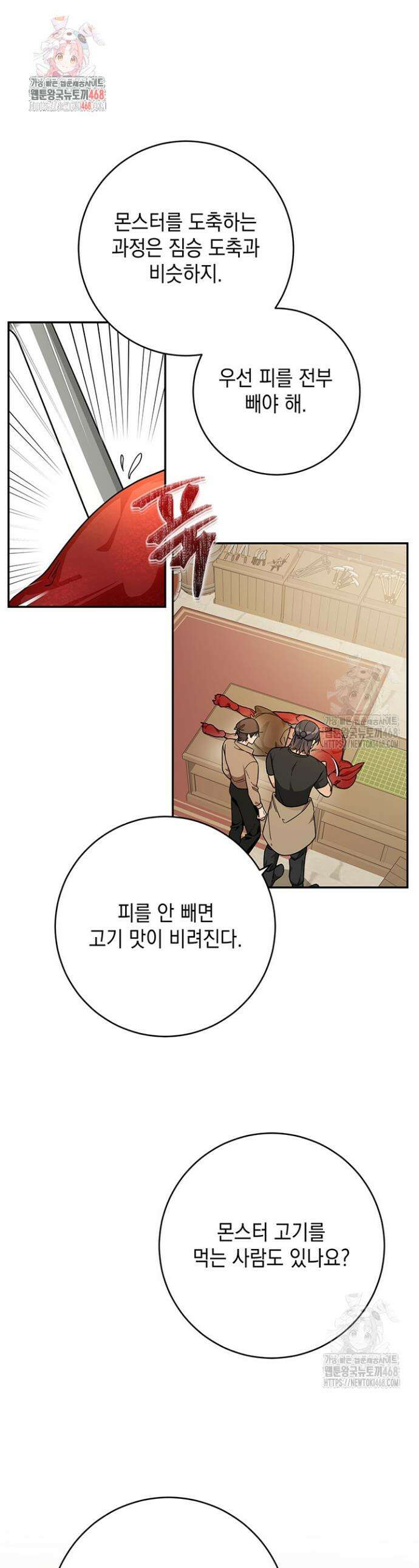 내 쥐는 S급 각성자 5화 1