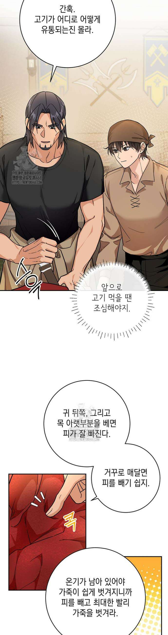 내 쥐는 S급 각성자 5화 2
