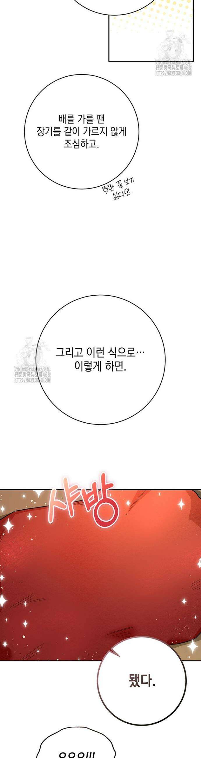 내 쥐는 S급 각성자 5화 3