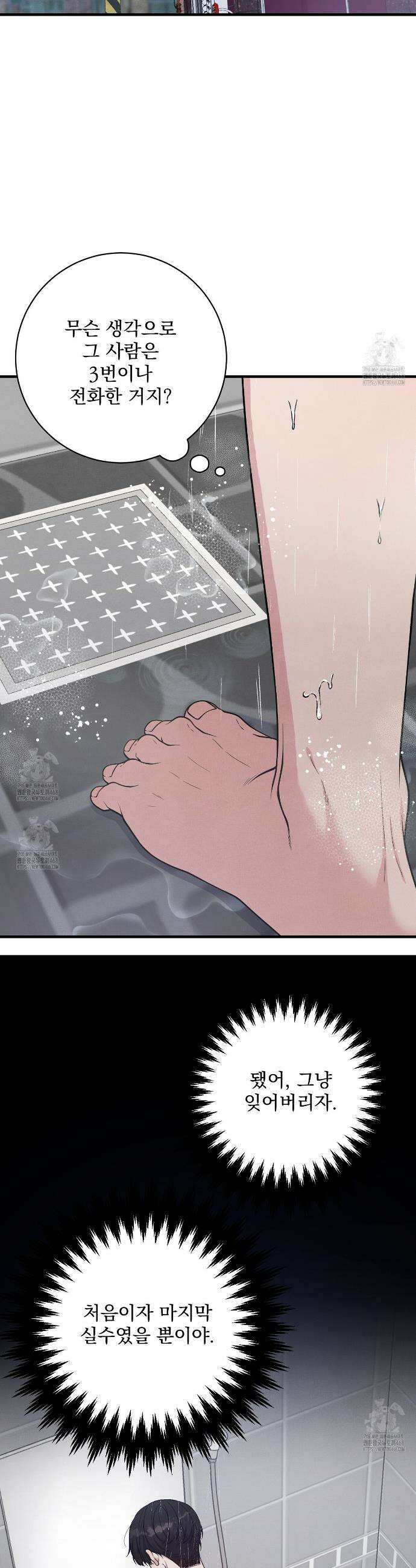 아는 맛 7화 2