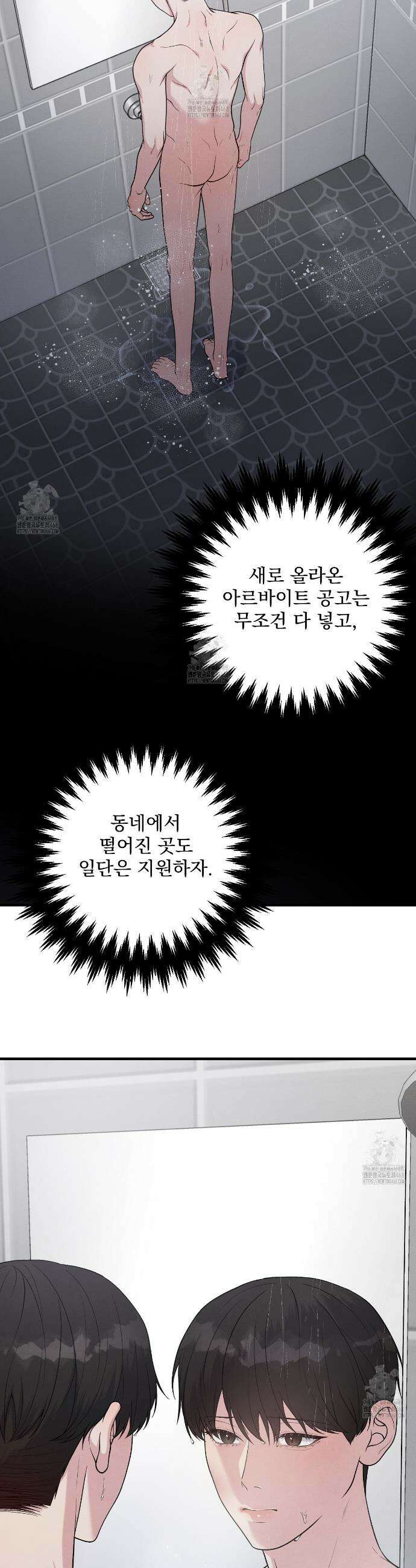 아는 맛 7화 3