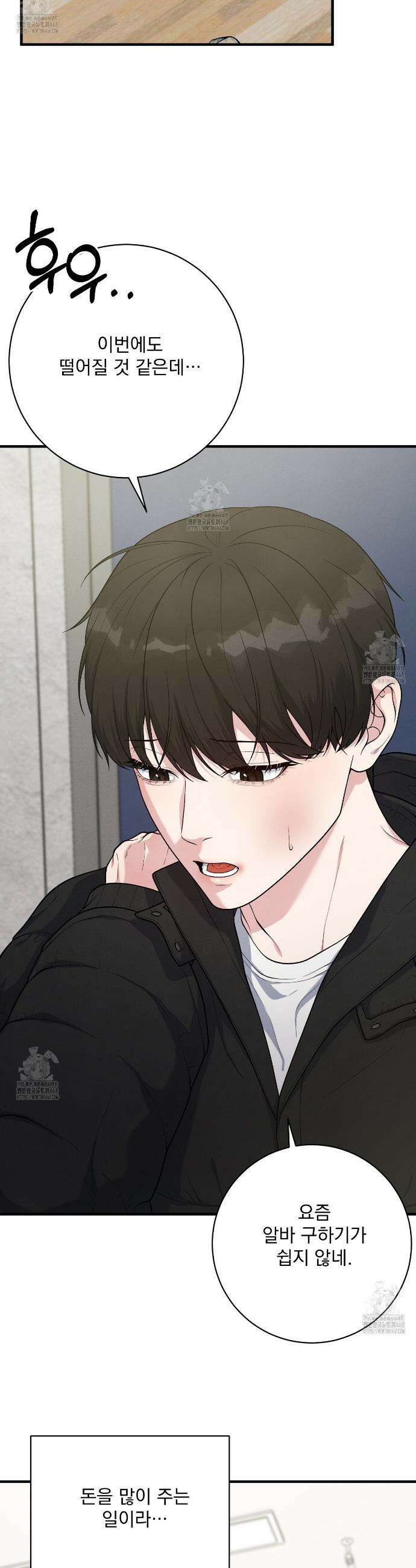 아는 맛 7화 6