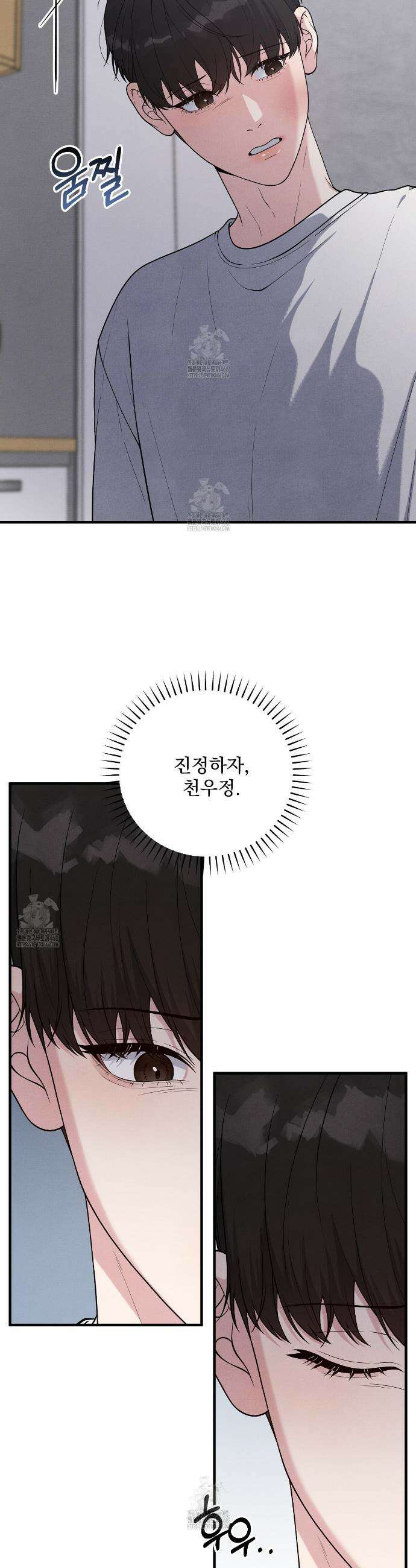 아는 맛 7화 9