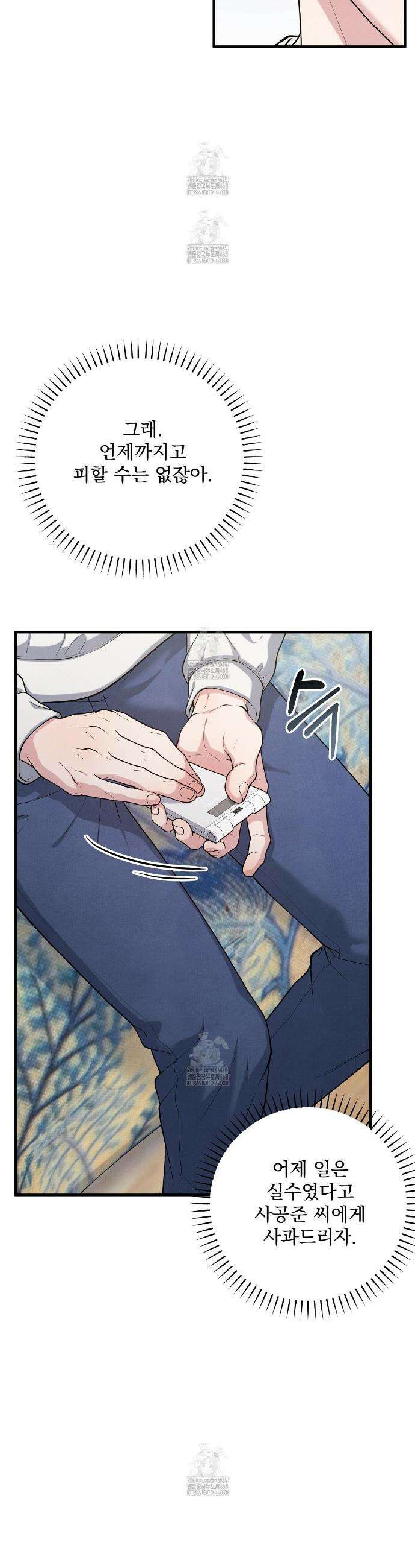 아는 맛 7화 10