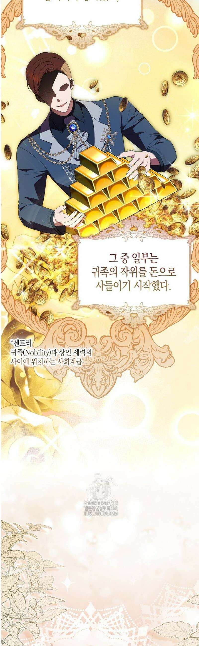 후회물 여주인데 멘탈이 너무 강함 4화 2