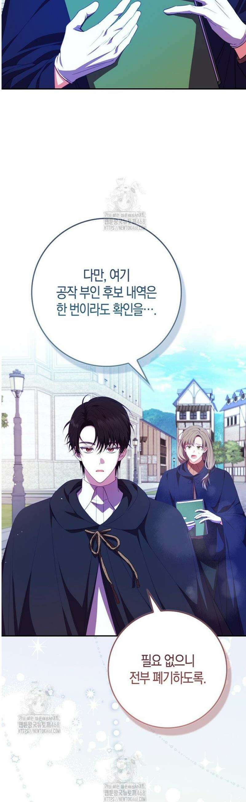 후회물 여주인데 멘탈이 너무 강함 4화 5