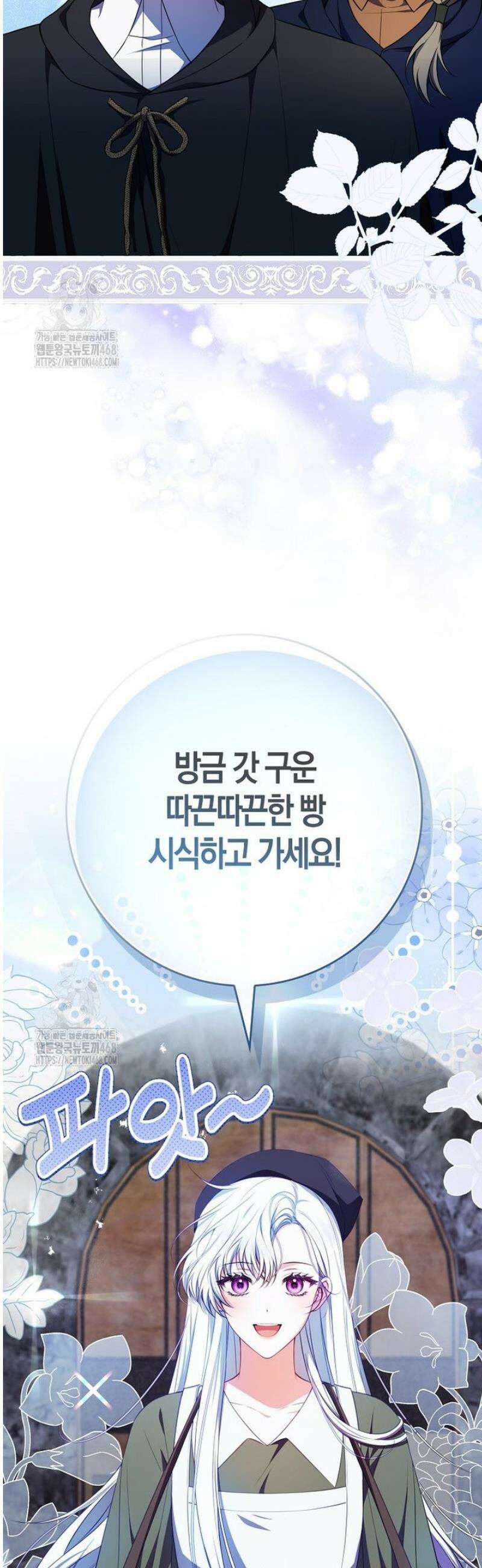 후회물 여주인데 멘탈이 너무 강함 4화 12