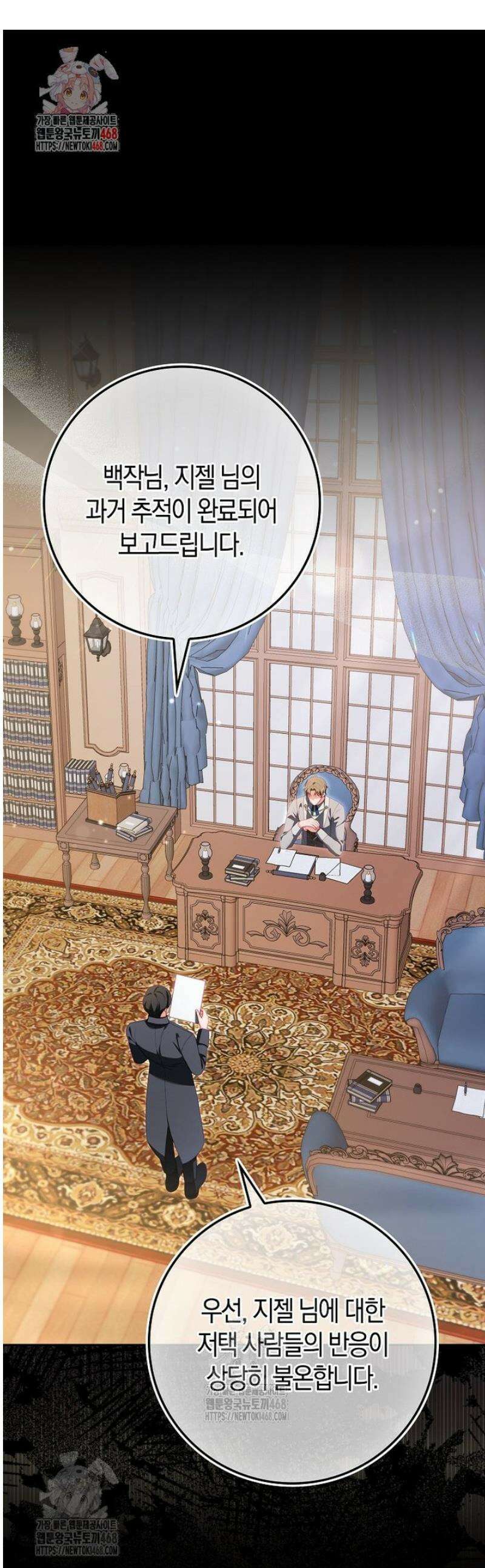 후회물 여주인데 멘탈이 너무 강함 13화 1