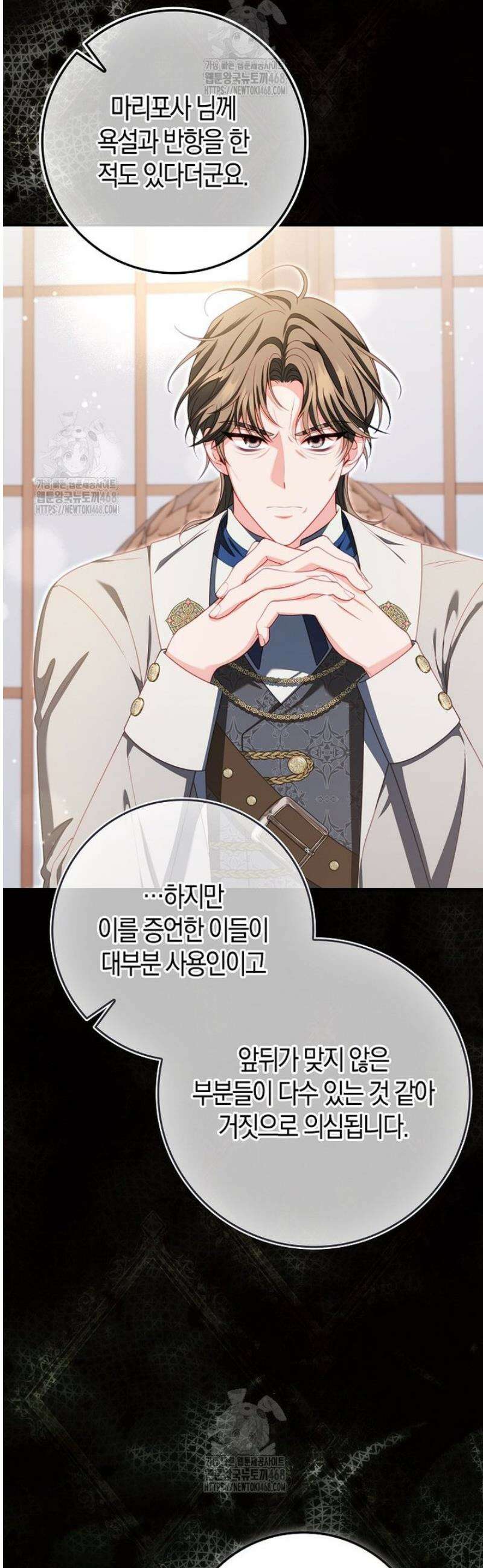 후회물 여주인데 멘탈이 너무 강함 13화 3
