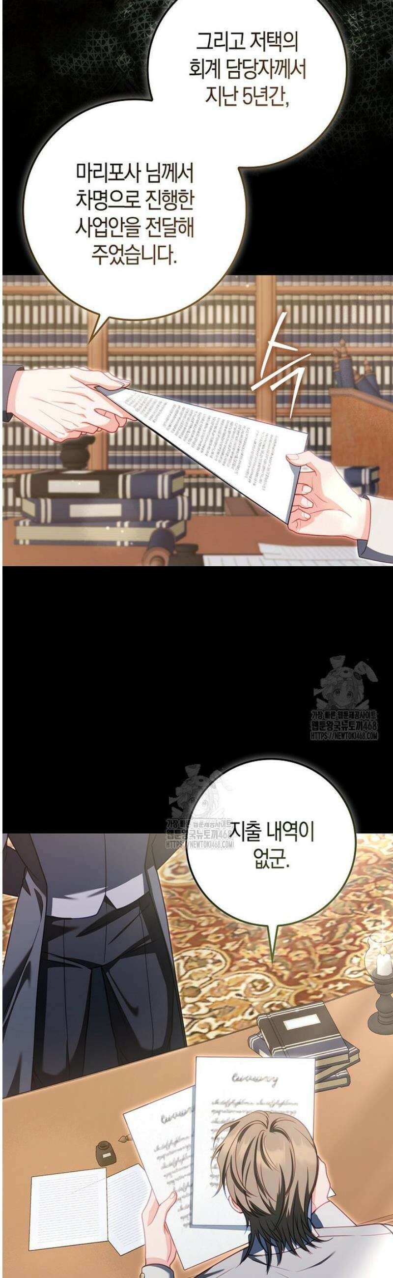 후회물 여주인데 멘탈이 너무 강함 13화 4