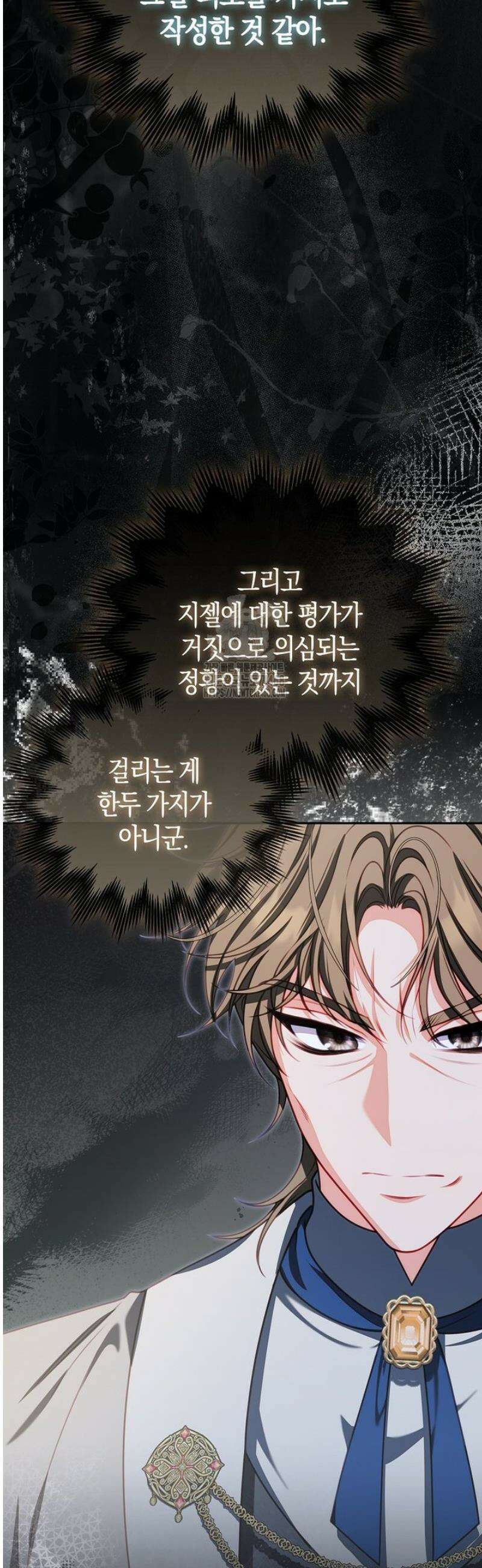 후회물 여주인데 멘탈이 너무 강함 13화 6