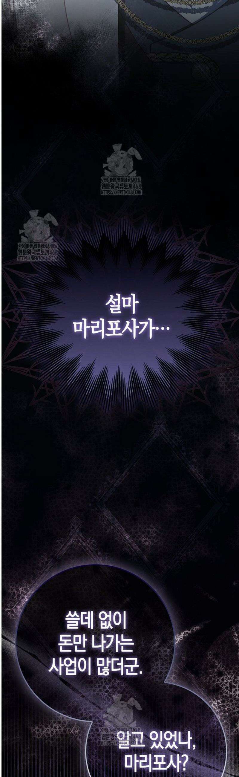 후회물 여주인데 멘탈이 너무 강함 13화 7