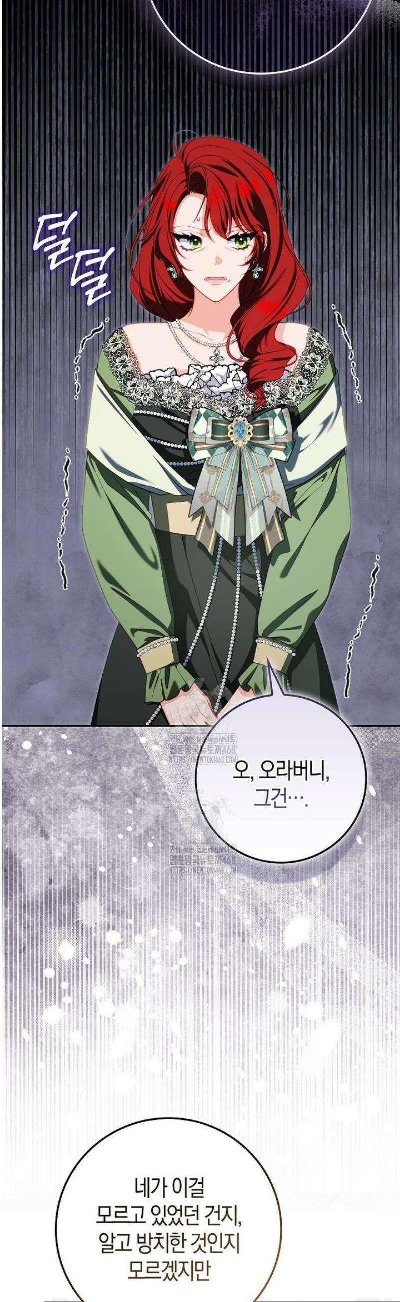 후회물 여주인데 멘탈이 너무 강함 13화 8
